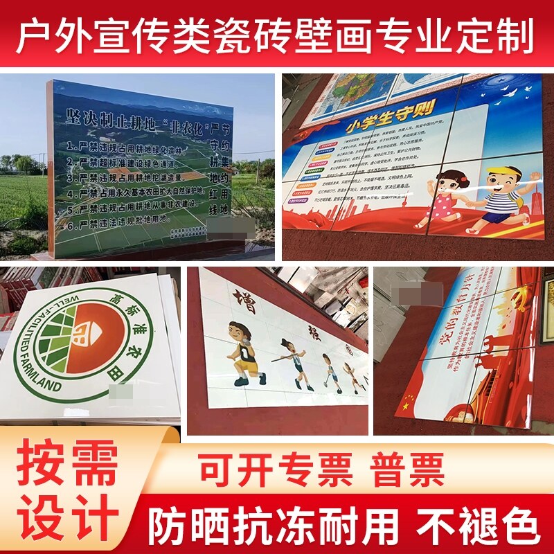 农田陶瓷标志牌陶瓷标志牌标识牌国土资源陶瓷标志自然工程标识牌