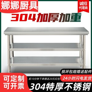 加厚304不锈钢工作台饭店厨房操作台烘焙揉面切菜桌子长方形灶台
