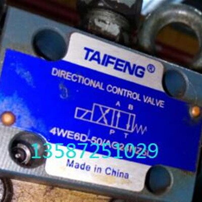 TAIFENG 4WE6D-50/AG24/电磁换向阀/力士乐型电磁阀