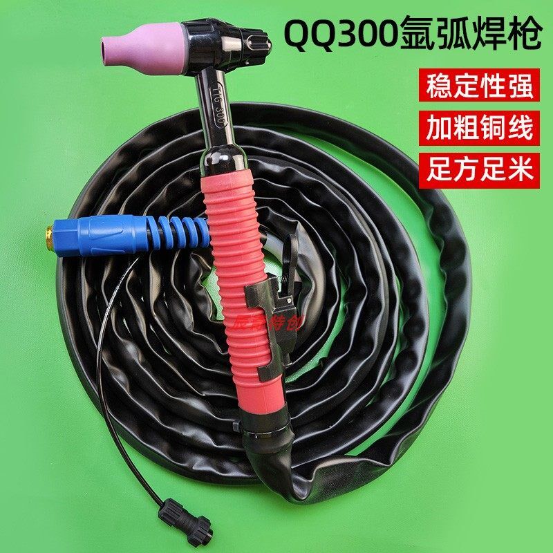氩弧焊机配件QQ300氩弧焊枪风冷焊把加长加粗把线WS315焊机枪线