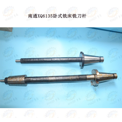 南通第五机床厂XQ6135卧式铣床铣刀杆 锯片铣刀轴