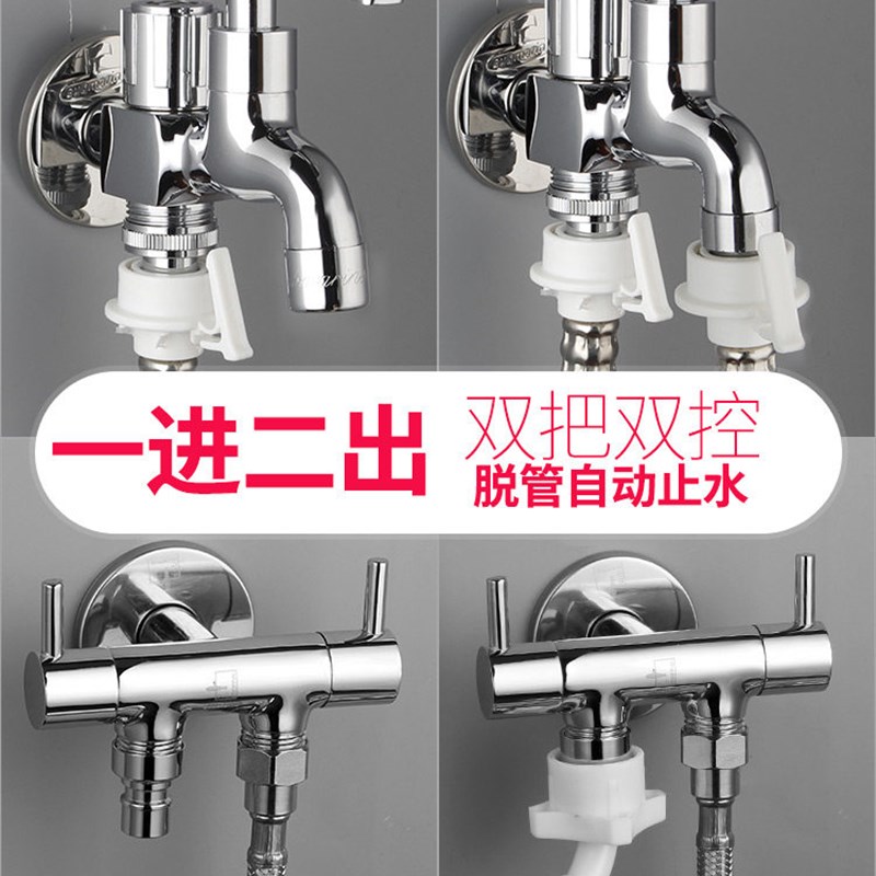 潜艇一进二出三通洗衣机龙头一对二接头双头两用两用出水口两用口