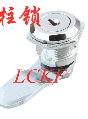 标准件 上隆圆柱锁 LCKF-22 配电箱柜锁 文件资料柜门锁LACB2