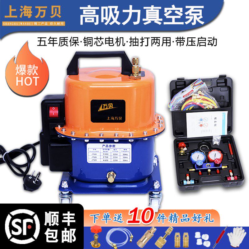 汽车空调真空泵抽打两用冷媒表加注冰箱维修工具打压检漏轮胎打气