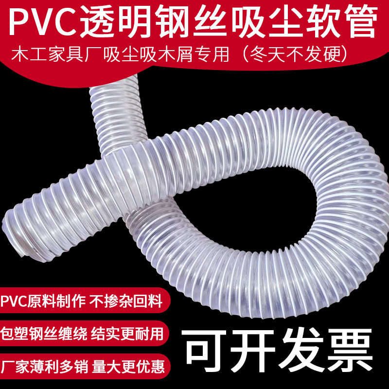 工业吸尘管PVC透明钢丝软管木工雕刻机吸木屑除尘通风波纹塑料管,鲜花速递/花卉仿真/绿植园艺,水枪,淘宝优惠券,粉丝福利购,淘宝优惠卷