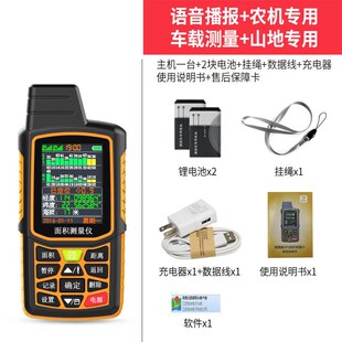 手持测亩仪测量仪土地面积田亩高精度计亩器田量地测亩王火热畅销