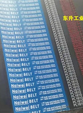 多沟带PL1120 PL1150 PL1160 PL1168 PL1190 PL1219/480L多楔带