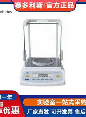 赛多利斯BSA124S/224S-CW BSA223/323/423S千万分之一分析天平称