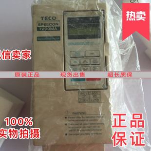 全新 东元7200MA变频器JNTMBGBB0003AZ-U- 2.2KW原装质量保证