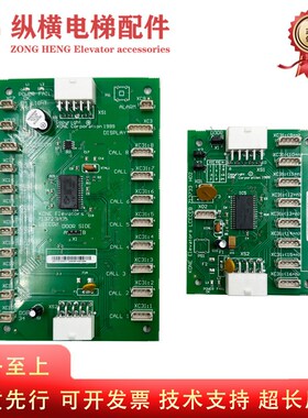 通力电梯LCECOB CEB板 轿厢通讯板 KM713730G71 KM713720G11 全新