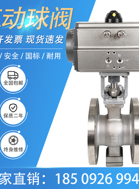 气动硬密封V型法兰球阀 VQ647H/W-16P蒸汽纸浆液颗粒调节切断阀门