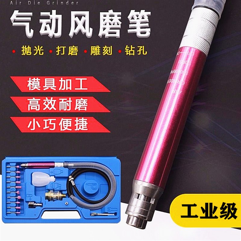 原装丰锐气动打磨笔风磨机可调速小型雕刻风磨笔套装研磨气动工具