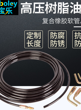树脂管8.8黄油泵KAB可拆卸接头直涨芯弯涨芯复合树脂管高压黄油管