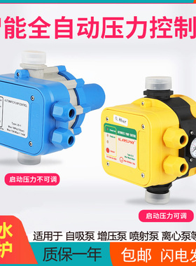 新界神能智能水泵电子控制器全自动水流压力开关增压泵可调压220v