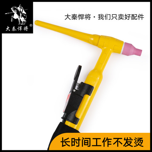 QQ/TIG150氩弧焊枪硅胶管分体WS200WS250 耐高温枪焊把线配件枪头