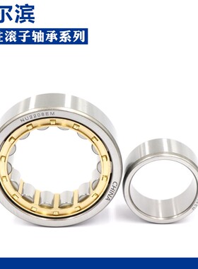哈尔滨 轴承N NU NJ RN NUP NF 320 322 324 326 E M C3 4 P5