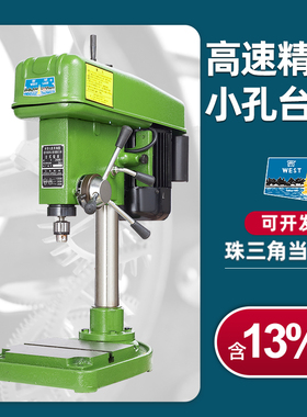 杭州西湖高速精密台钻220v小型工业Z403 Z406 ZWG-4高精度小孔380