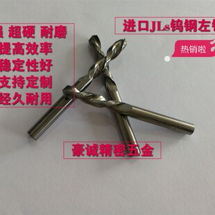 自动车床专用钨钢左钻1.1-1.83进口JLs钨钢左钻/不绣钢专用钻头