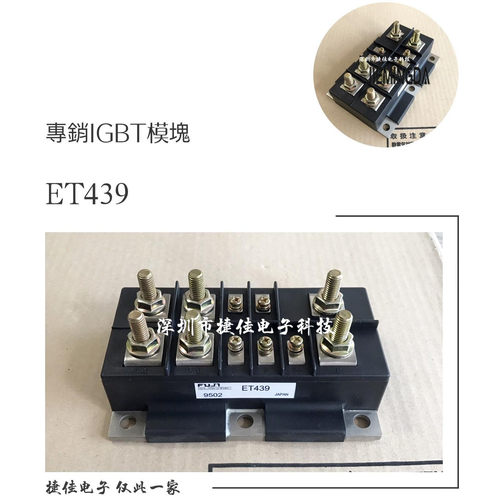 ET439 模块电动叉车配件ET213 ET214 ET225 ET1255 ET227原装现货