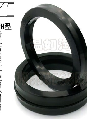 活塞液压 轴孔通用U型密封圈 UPH油封205**210*235/212*237*18*19