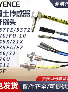 基恩士光纤线传感器头FU-35FA 35FZ 57 77TZ 66 49X 32 6F 20 E11