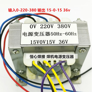ZX7 双15v 36v 电源变压器 380 电焊机 双电源 手工焊机 220