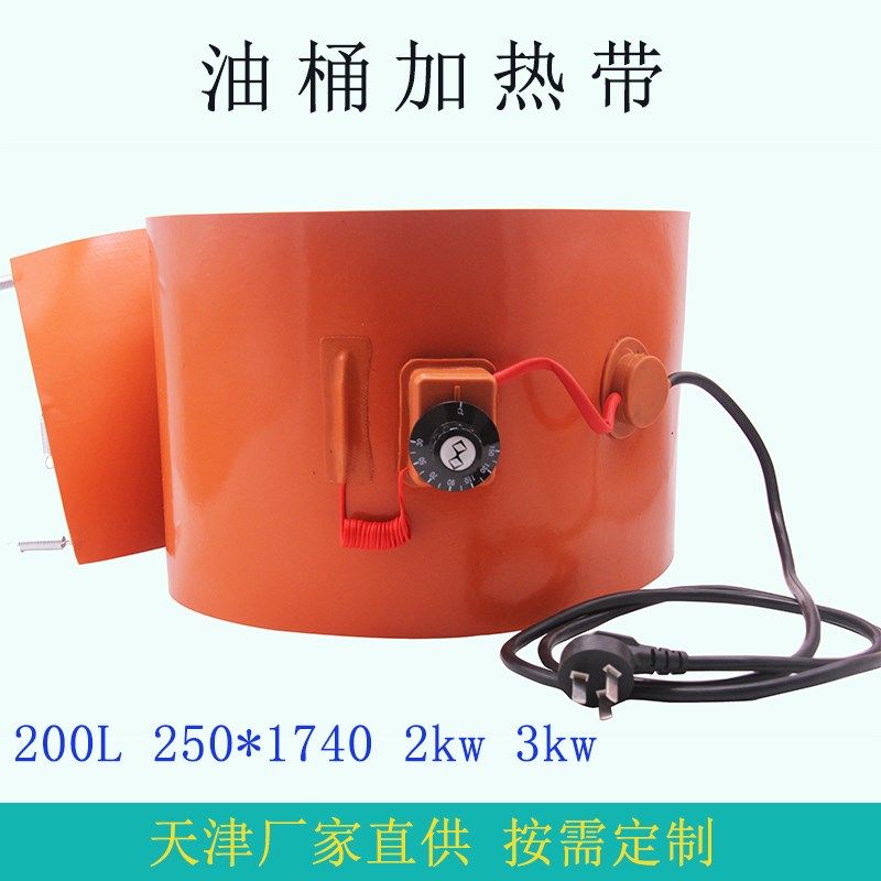 200L油桶加热带 250*1740硅橡胶加热器 2KW3KW数显硅胶电热带伴热,鲜花速递/花卉仿真/绿植园艺,水枪,淘宝优惠券,粉丝福利购,淘宝优惠卷