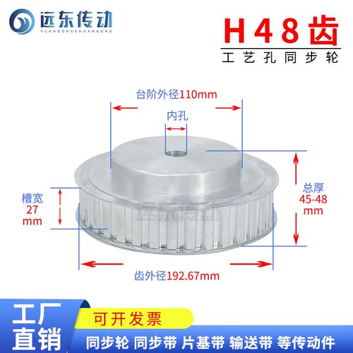 H48齿 同步轮同步带轮皮带轮 标准件 铝合金 齿外径192.67 传动轮