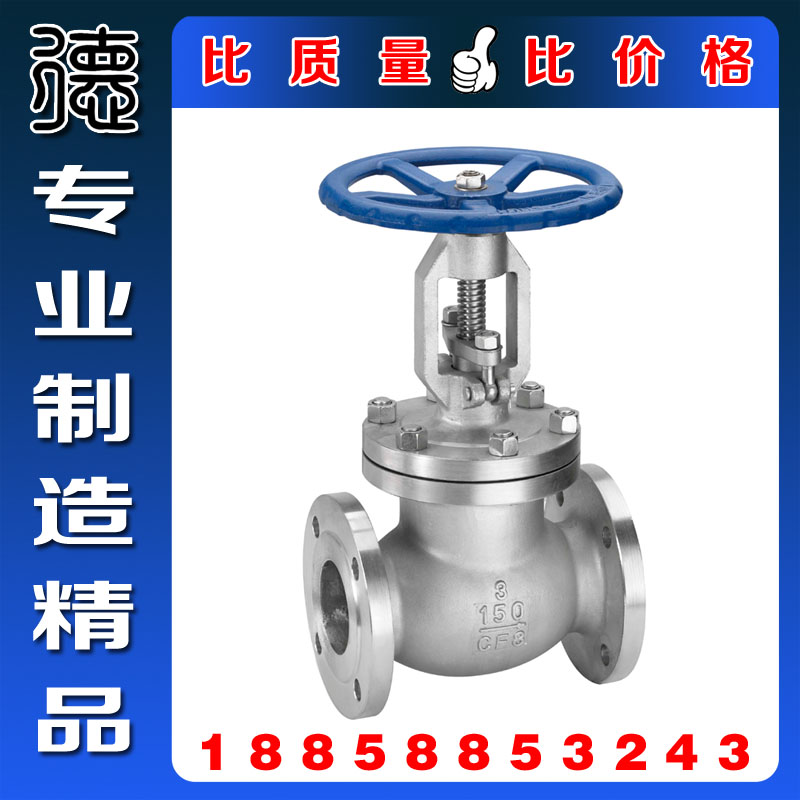 J41W-150LB美标法兰截止阀 正材304S不锈钢工业级美标法兰截止阀
