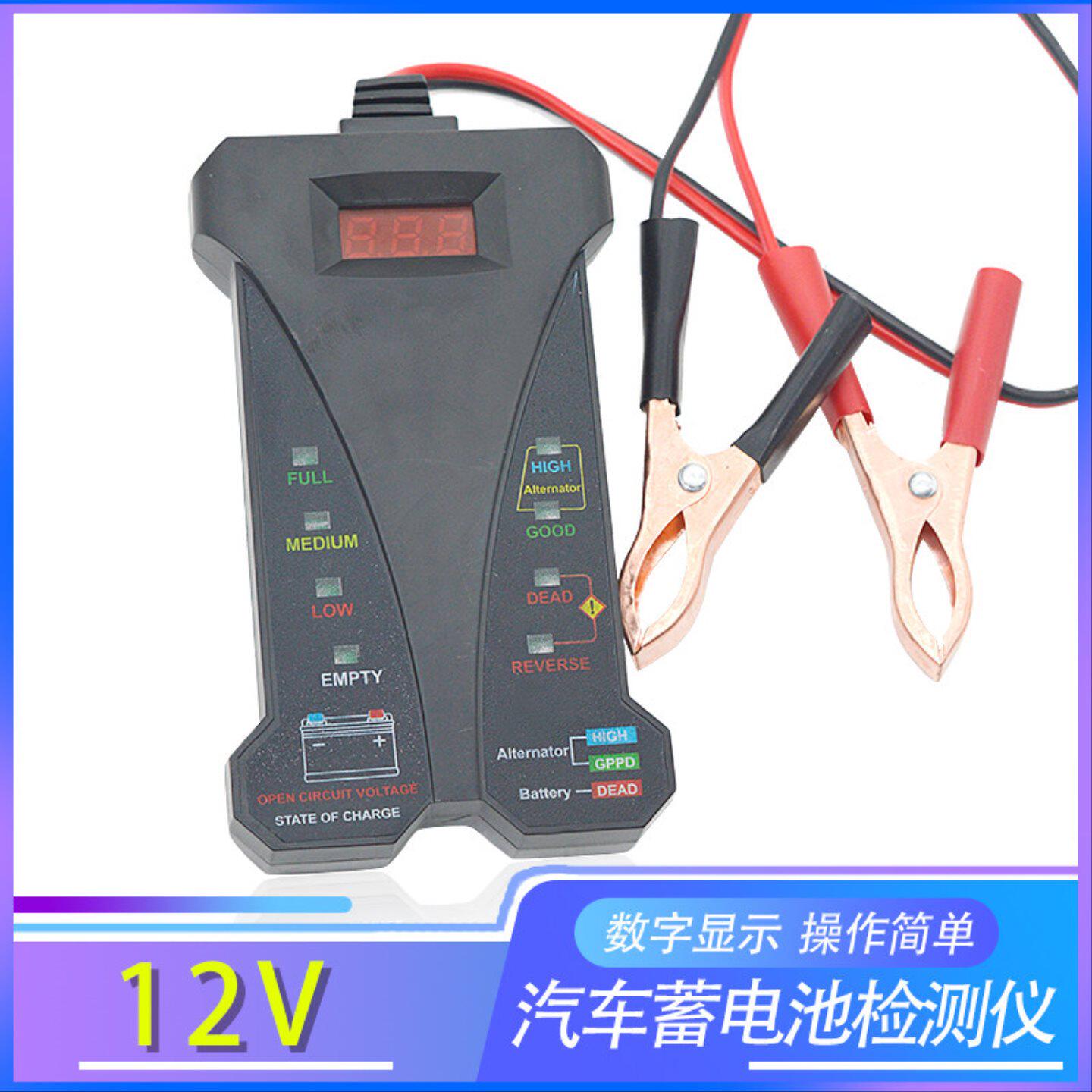 汽车电瓶蓄电池检测仪器高精度充电12V多功能测试仪电动车摩托车