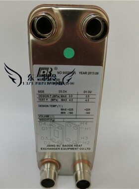 宝得板换 全316L不锈钢板式换热器BL14-30D热泵冷凝器2P热交换器