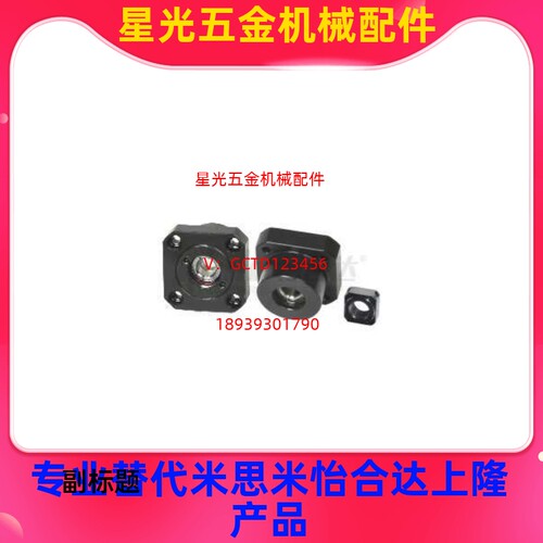 精密SFU滚珠丝杆支撑座LEB21/LEB23/LEB31支撑侧6 8 10 12 15 20
