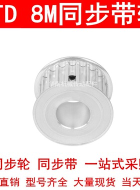 同步轮8M28齿AF齿宽16内孔8 10 12 14 15 17 19 20 22 24同步带轮