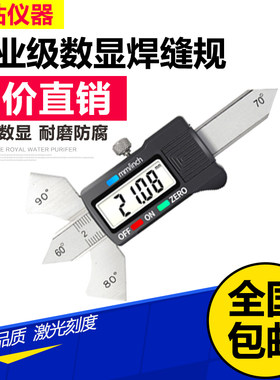 数显焊缝规焊缝检测尺焊缝高度坡口角度测量尺机械游标焊接检验尺