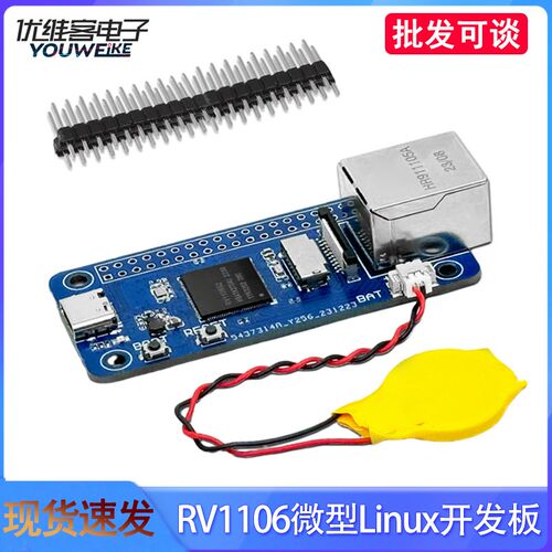 RV1106微型Linux开发板 NAND FLASH镜像烧录 Flash人工智能开发板