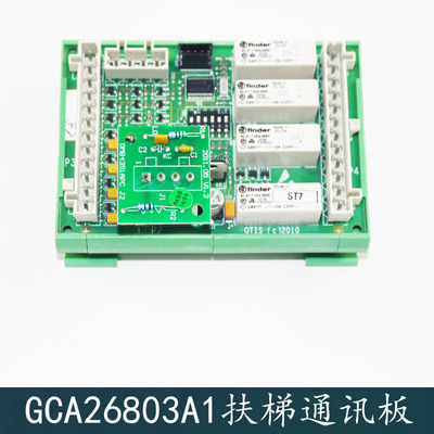 OTIS奥的斯电梯配件/ R扶梯通讯 RS4R板GCA GAA26803A1信号板包邮