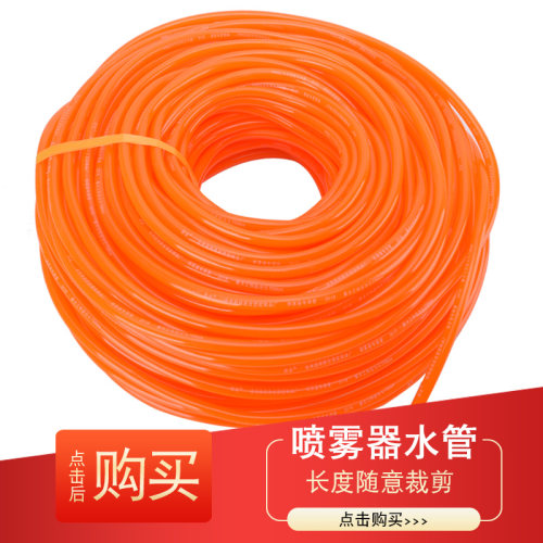 电动喷雾器高压水管可裁剪农用打药机洗车压力软管过滤网卡箍配件