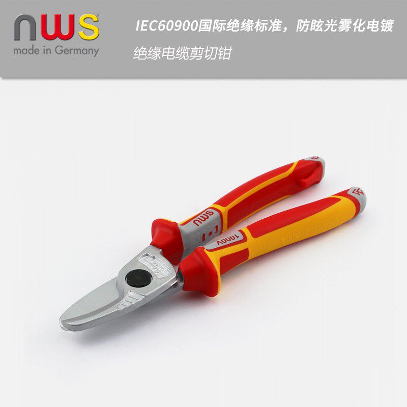 德国NWS电缆剪刀剪线钳断线钳光纤剪钳电工电线钳子8寸进口剥线皮