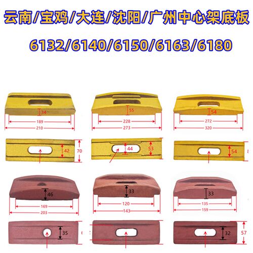 沈阳大连CW6163/6180机床中心架压板 云南宝鸡6140广州中心架底板