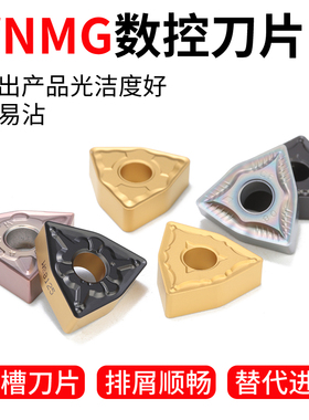 数控刀片双色耐磨WNMG080404/08/12TM/GM/FC刚件不锈钢外圆内孔刀