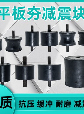 电动汽油打夯机配件平板夯实机夯土振动机橡胶减震块减震脚缓冲垫