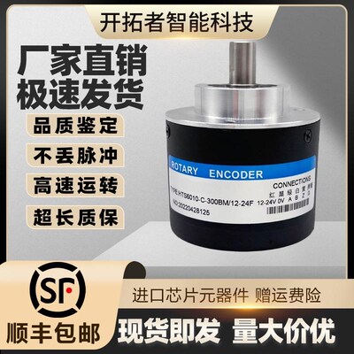 HETKJ恒特HTS6010-C-300BM/12-24F数控机床光电CY编码器1024BM/5L