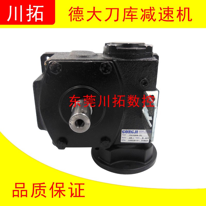 德大刀库24T减速机 TKVG60-DL 1:40 GONJI减速机0.4KW减速机