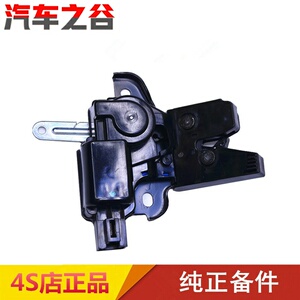 奔腾B70FB90B50后备箱锁块 中控防盗锁 行李箱锁体适配后盖锁机构