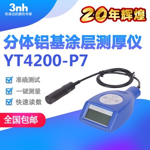 3nh汽车家电分体式 涡流涂层测厚仪铝型材铝氧化膜厚仪YT4200