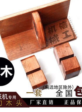 国望国威 切纸机推板推纸板推纸器齐纸板 下刀换刀木头刀架 通用