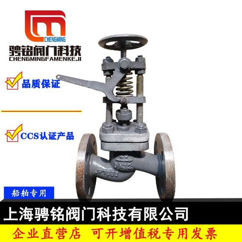 船用法兰手动速闭快关紧急切断阀柴油管路GBT5744-93AS/ASS型阀门