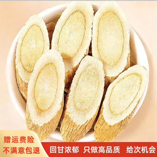 甘肃岷县特级无硫黄芪原产地