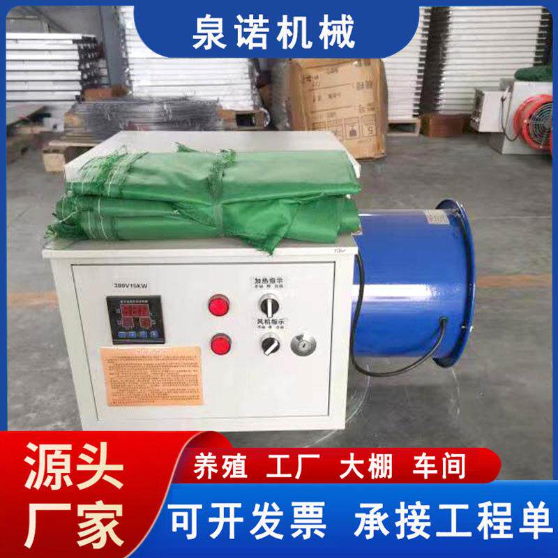 工厂车间暖风机养殖种植保温加热取暖器工业暖风机木材烘干设备