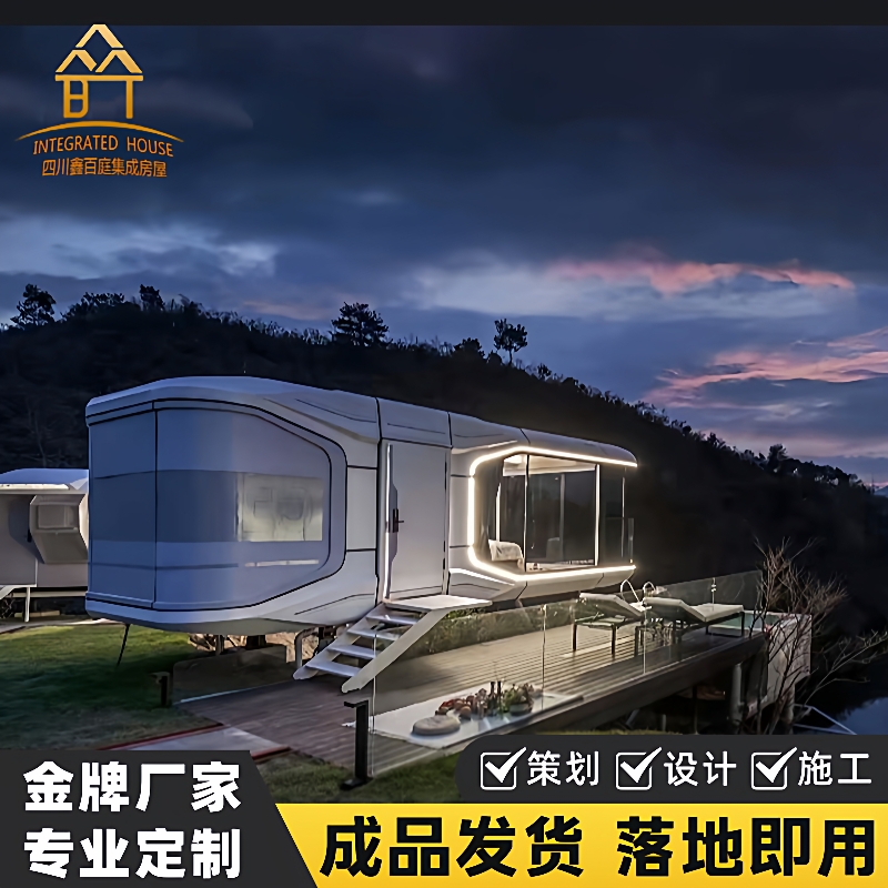 景区户外移动太空舱民宿房可移动别墅公园露营太空舱酒店四川厂家
